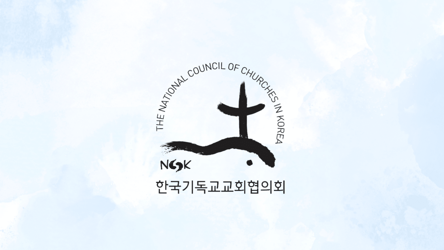 The National Council of Churches in Korea Statement on President Yoon ...